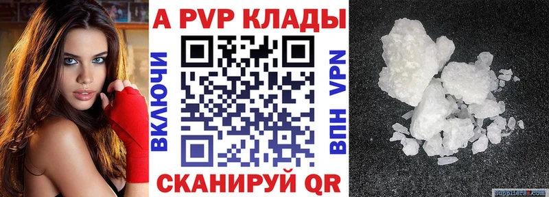 A PVP Соль  как найти закладки  Спасск-Дальний 