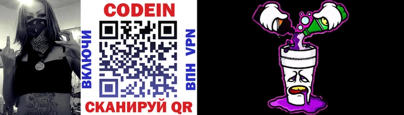 Кодеиновый сироп Lean Purple Drank  купить   Спасск-Дальний 