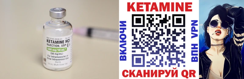 Кетамин VHQ закладки мега зеркало Спасск-Дальний