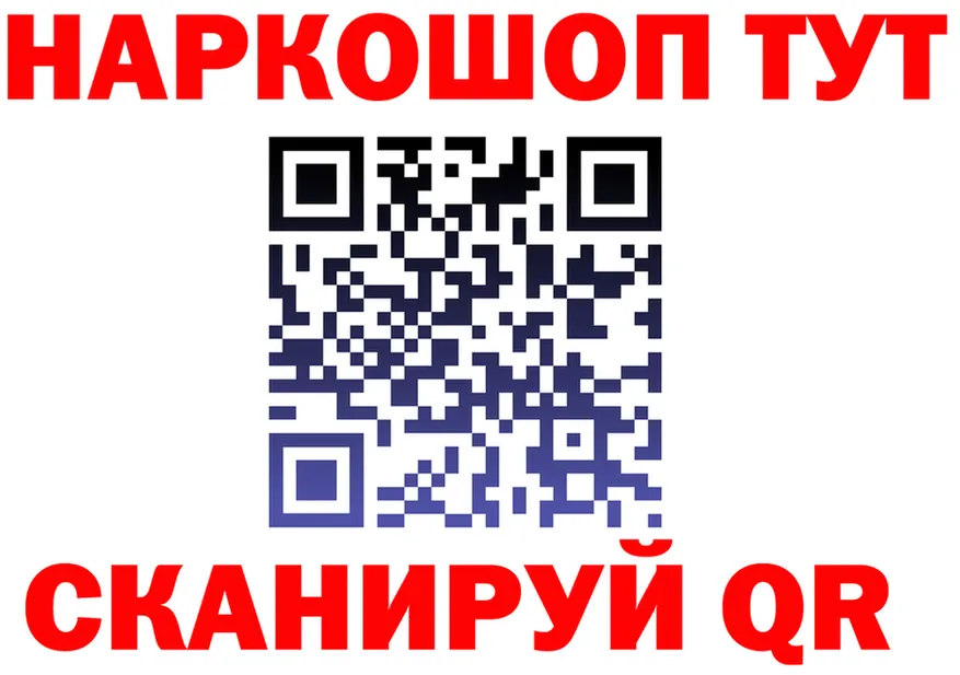 Кетамин ketamine tor площадка гидра Спасск-Дальний