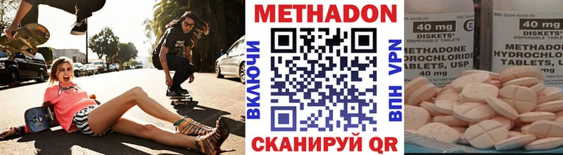 МЕТАДОН кристалл  Спасск-Дальний 